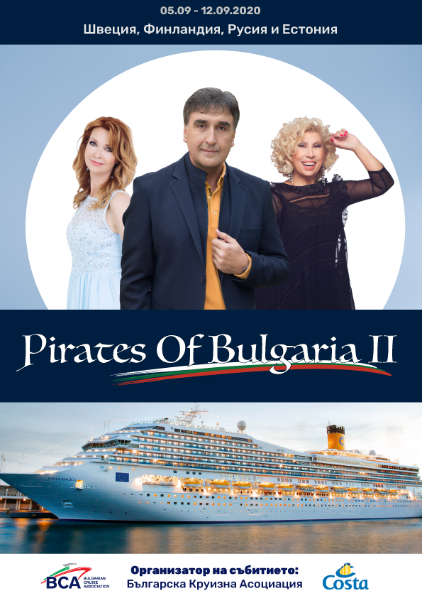 Пиратите на България 2: Круиз Швеция – Финландия – Русия – Естония