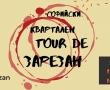 Включи се в Софийски квартален Tour de Зарезан