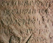 Надписът на чъргубиля Мостич - третият най-важен човек в държавата след хана и кавхана